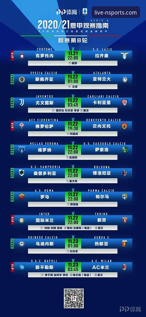 n体育平台安全使用完整指南：从下载到观赛的全方位解析