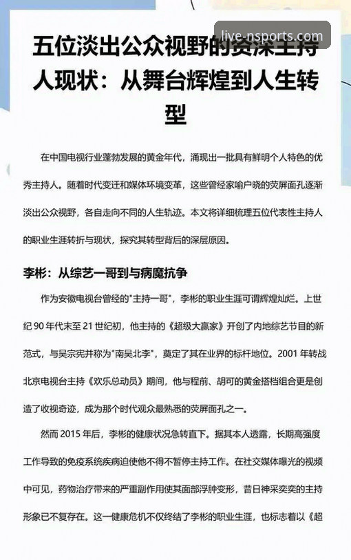 从辉煌到落幕：资深用户教你如何通过n体育平台深度复盘一场“特殊赛事”