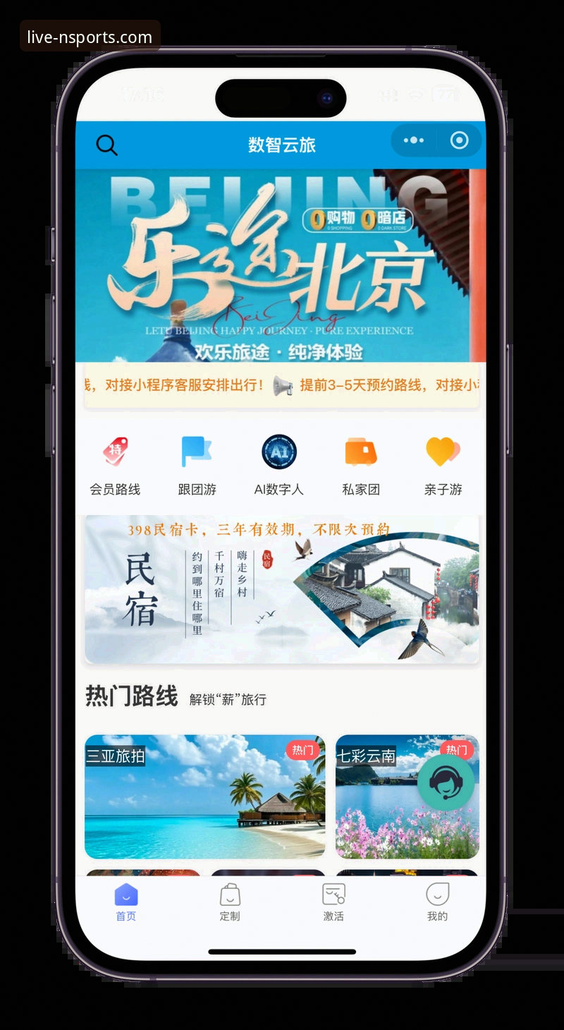 n体育平台使用指南：最新n体育手机客户端下载与安装全攻略