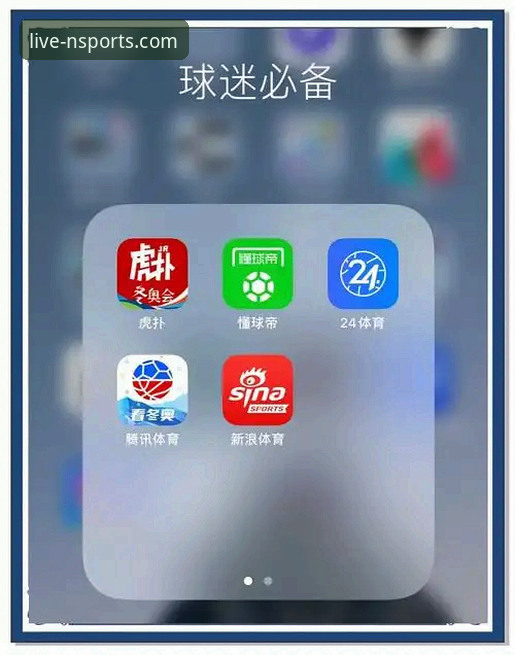 揭秘n体育平台真实体验：这款赛事APP到底值不值得下载？